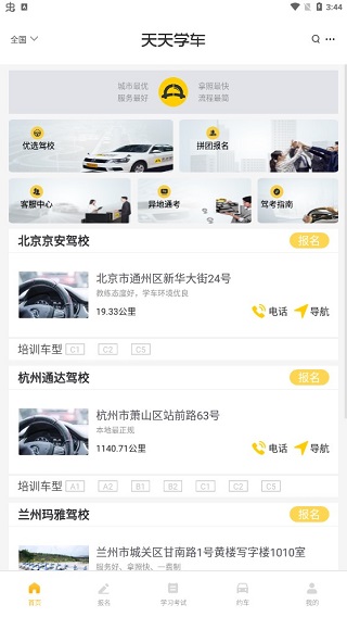 截图1