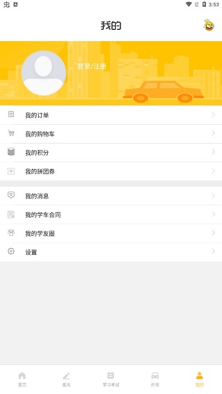 截图5